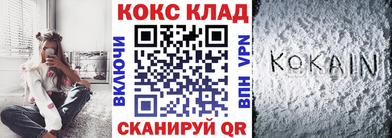 Cocaine Fish Scale  Северобайкальск 